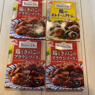 アジノモト(味の素)のビストロ　ドゥ(レトルト食品)