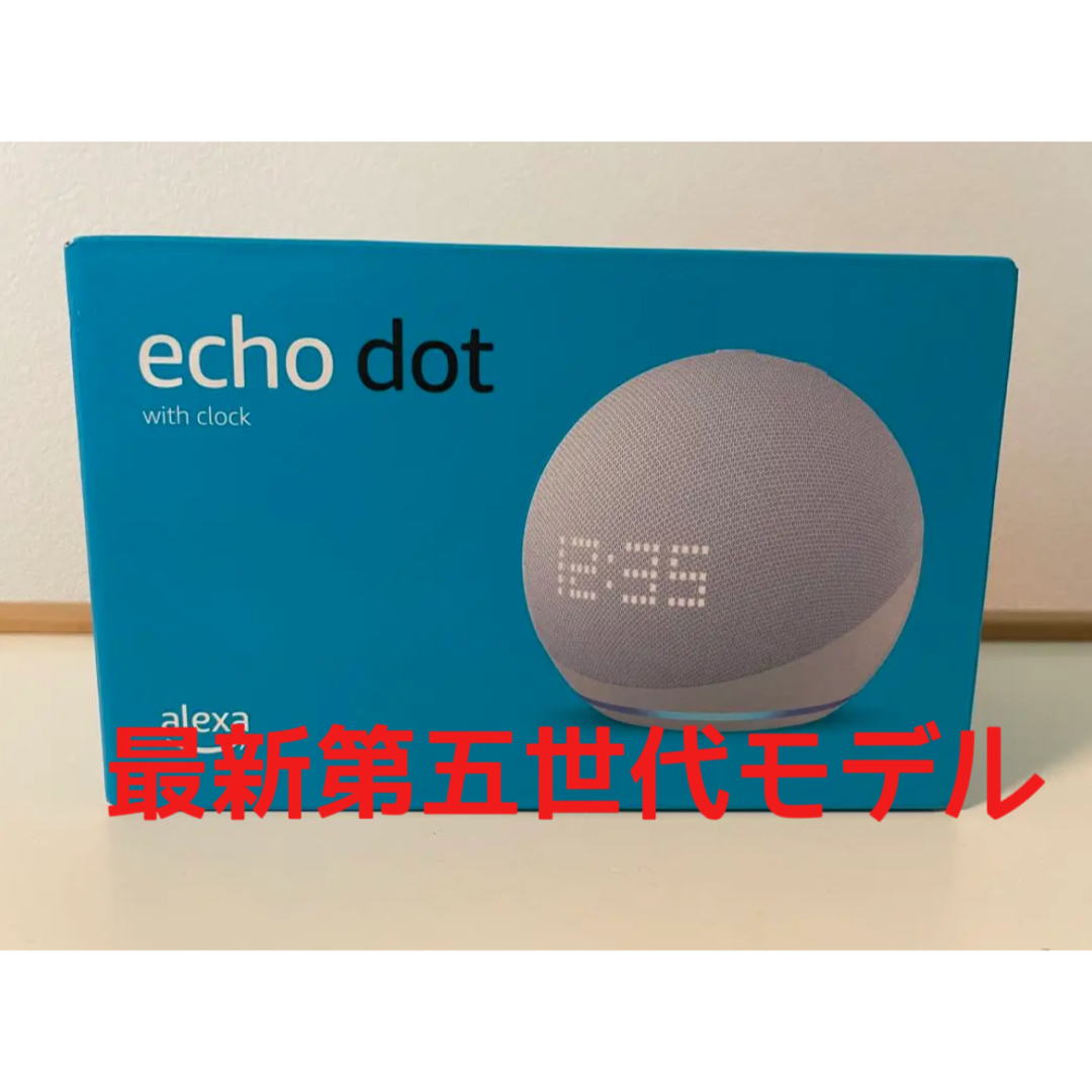 Echo Dot with clock (エコードットウィズクロック) 第5世代 - スピーカー