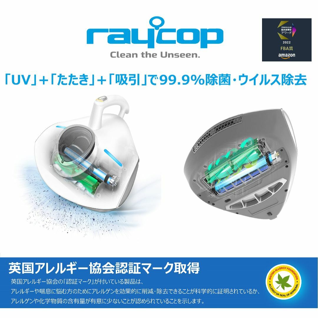 レイコップ 温風機能搭載 UV 布団クリーナーレイコップPRO プロ RS3-1