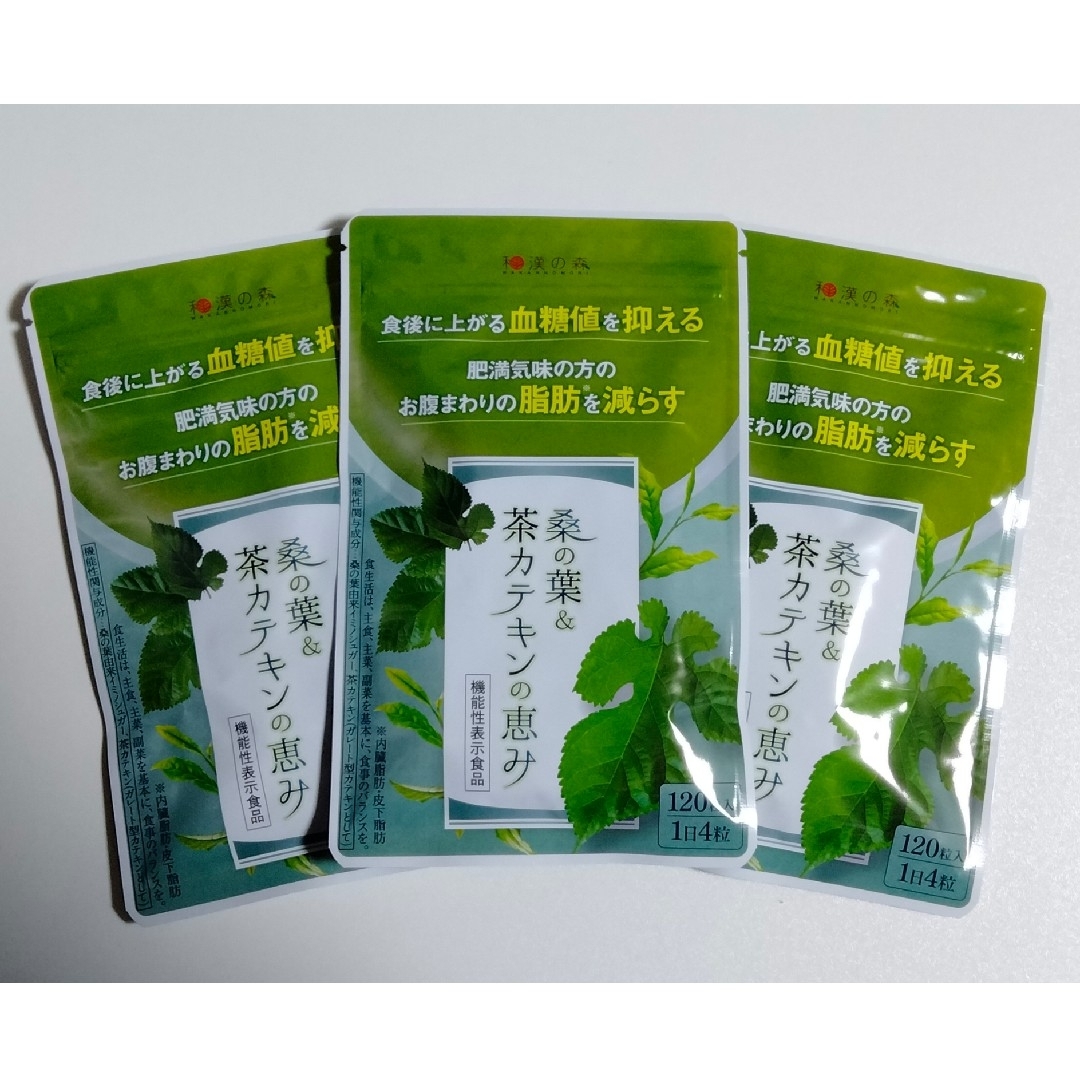 和漢の森   新品・未開封和漢の森 桑の葉＆茶カテキンの恵み 粒