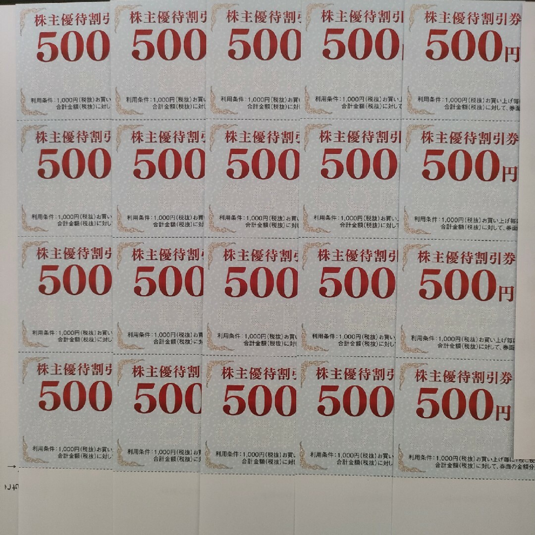 い出のひと時に、とびきりのおしゃれを！ ゲオ 株主優待券 10000円分