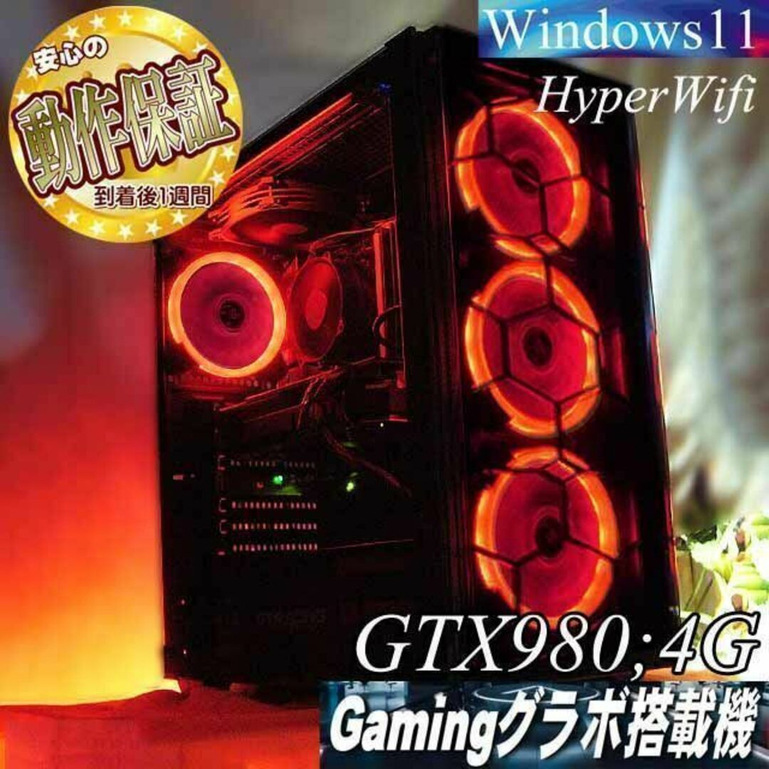 ◇高FPS□GTX980+i7同等ゲーミングPC】ヴァロラント/Apex◎ | www