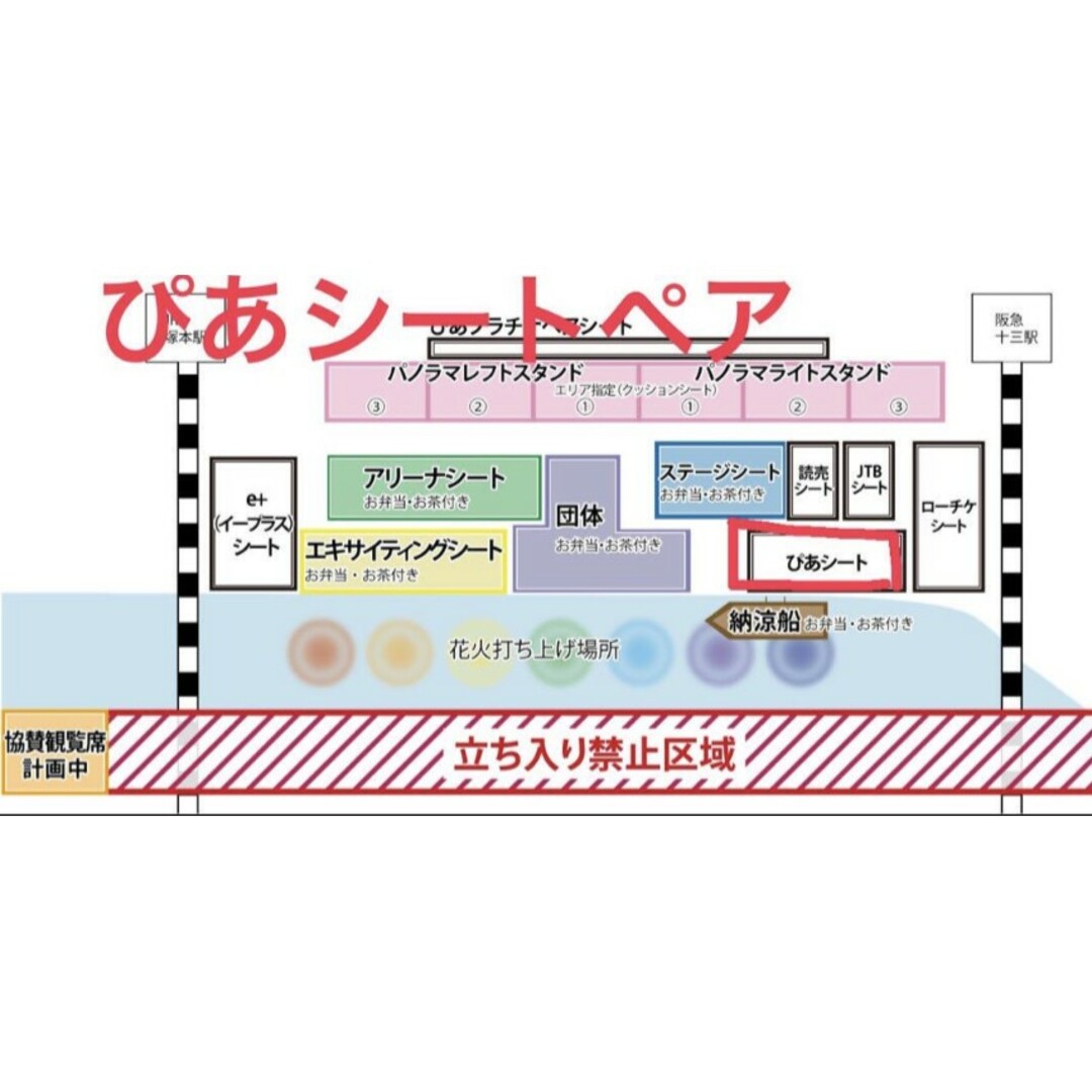 ☆値下げ☆第35回 なにわ淀川花火大会 全席指定ぴあシート ユ列2枚連番-