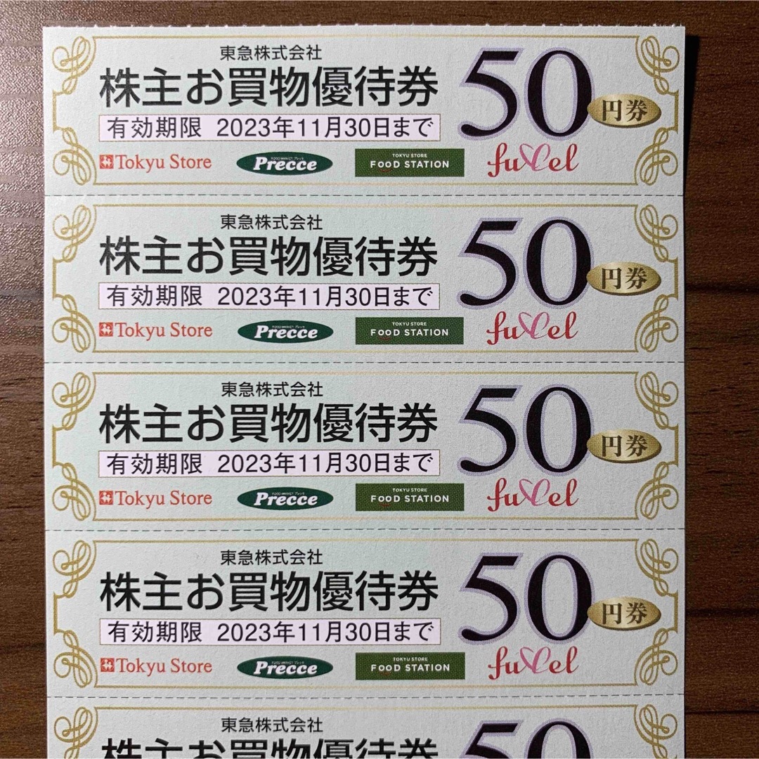 東急ストア 株主優待券 160枚セット 匿名配送 プレッセ フード ...