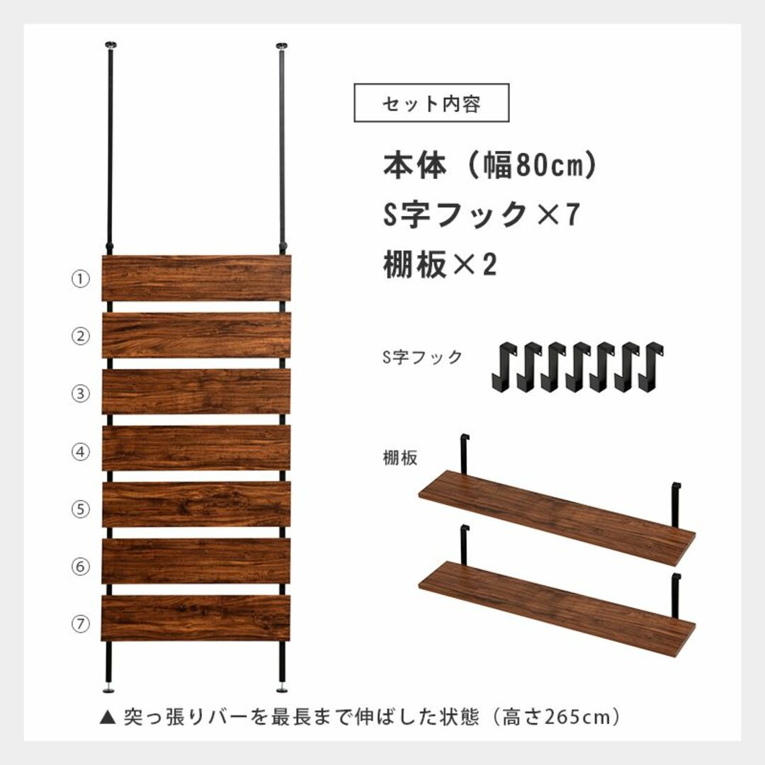 突っ張りウォールラック　KTR-3148　横幅80cm　壁面収納　NA-WH