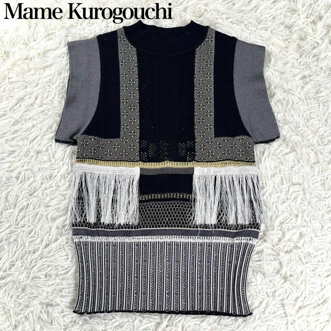 【極美品】Mame Kurogouchi フリンジ　レース　サマーニットベスト | フリマアプリ ラクマ