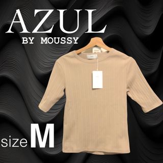 アズールバイマウジー(AZUL by moussy)のAZUL BY MOUSSY 新品未使用タグ付き　ベージュtops(カットソー(半袖/袖なし))