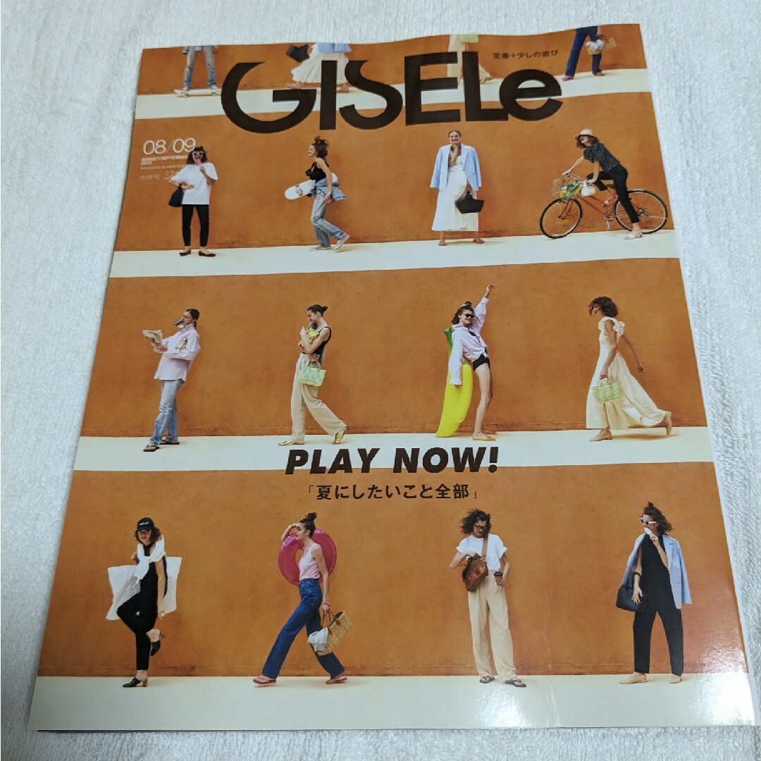 GISELe ジゼル 8.9月号 最新号 エンタメ/ホビーの雑誌(ファッション)の商品写真