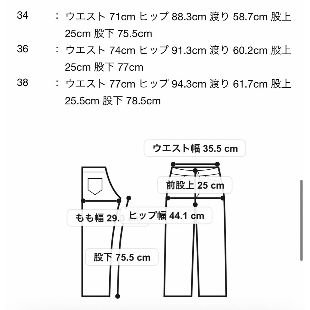 新品未使用LE CIEL BLUE Diamond Punched Denim 7