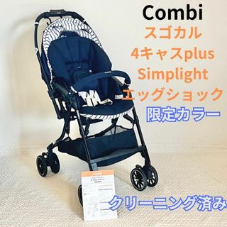 コンビ ストライプ ベビーカー/バギーの通販 点   のキッズ