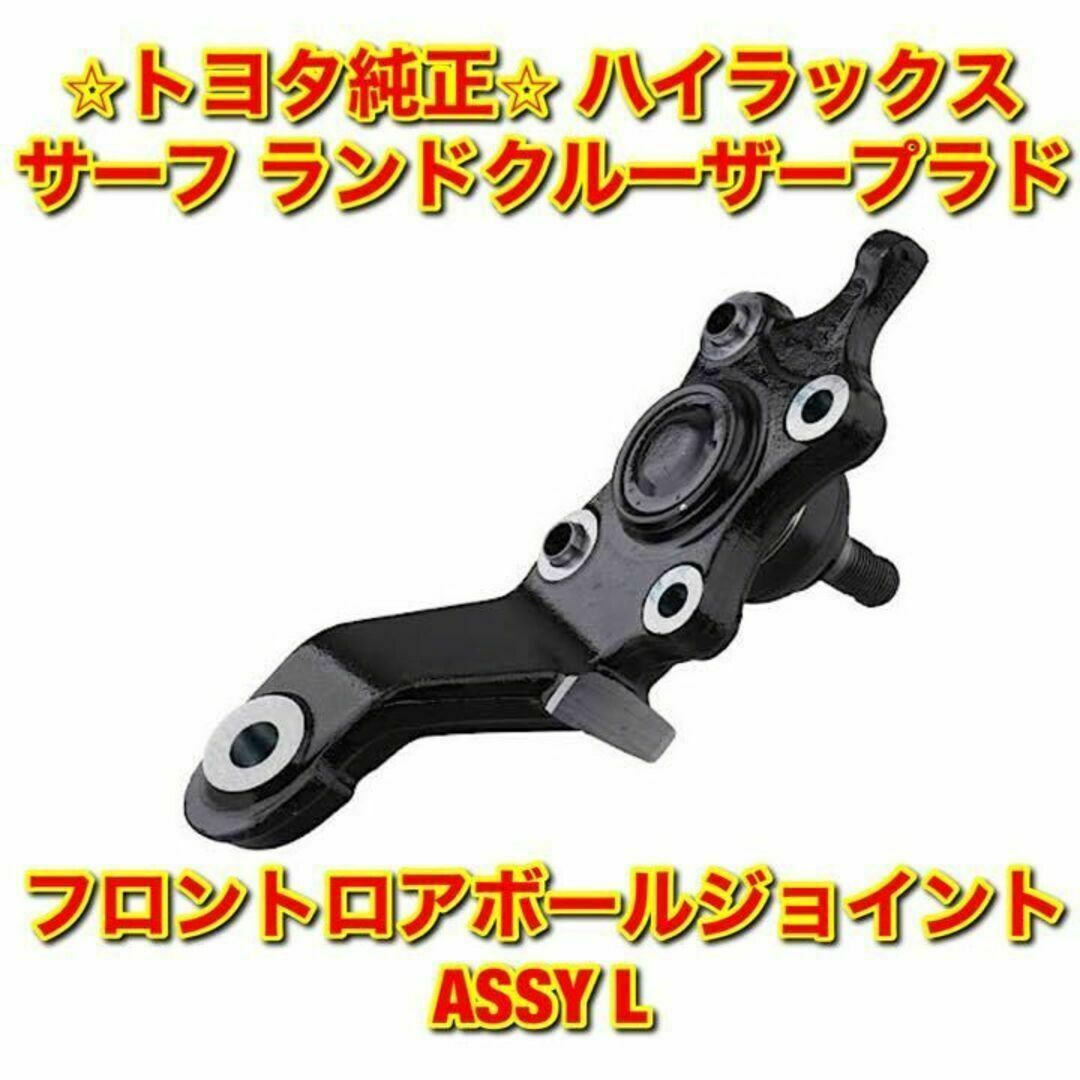 【新品未使用】ハイラックス GUN125 フロントアームレスト 左側単品 L