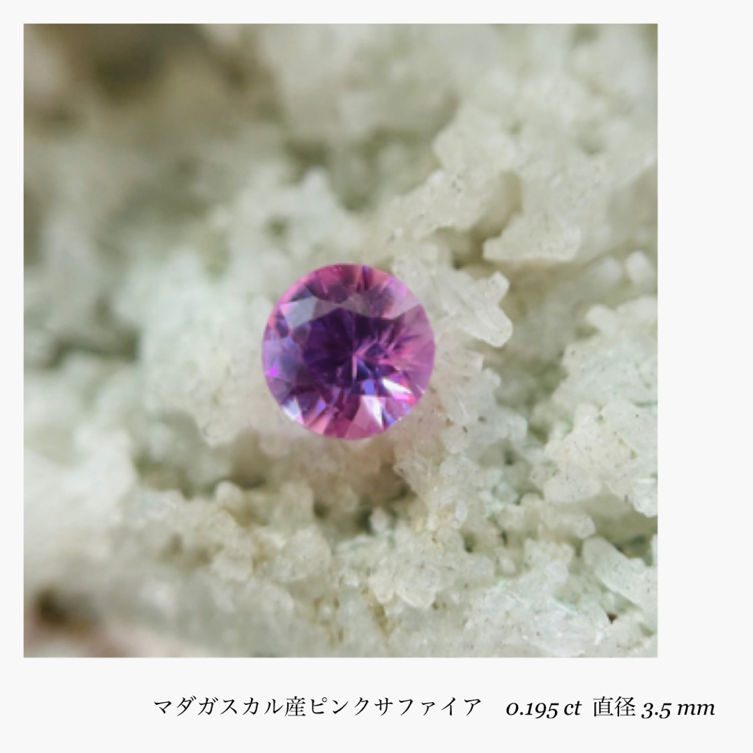 (R0712-4)『3.4mm』マダガスカル産ピンクサファイア　0.195ct