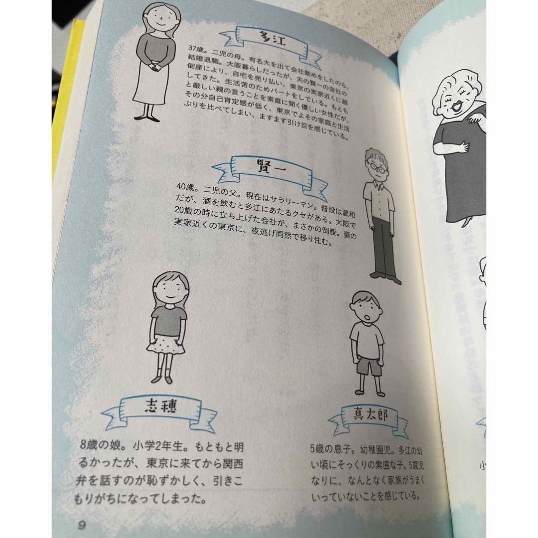 【初版、美品】子どもの将来は「親」の自己肯定感で決まる　根本裕幸 エンタメ/ホビーの雑誌(結婚/出産/子育て)の商品写真