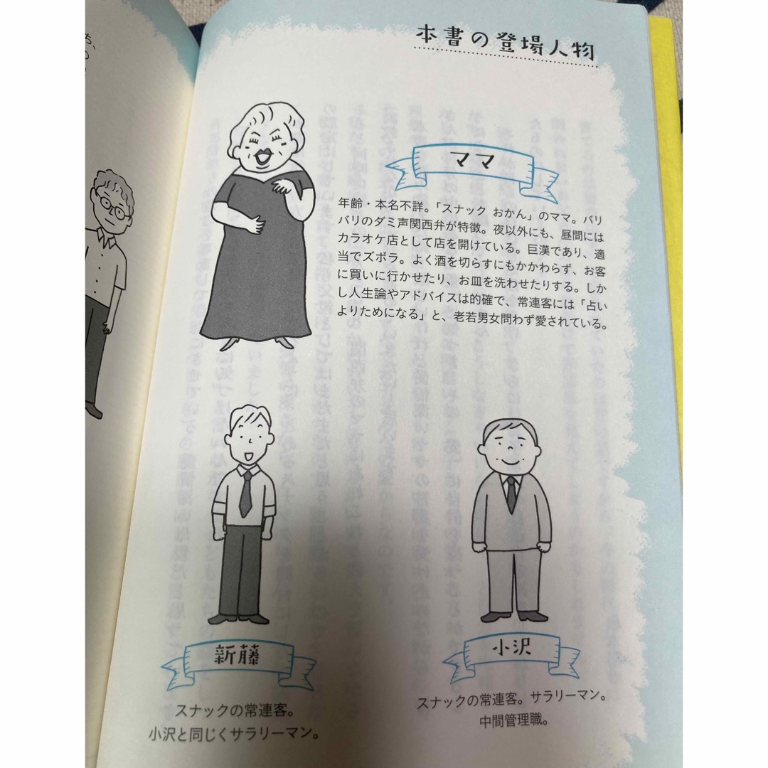 【初版、美品】子どもの将来は「親」の自己肯定感で決まる　根本裕幸 エンタメ/ホビーの雑誌(結婚/出産/子育て)の商品写真