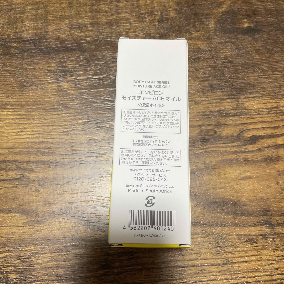 エンビロン ENVIRON ACEオイル 290ml | www.carmenundmelanie.at