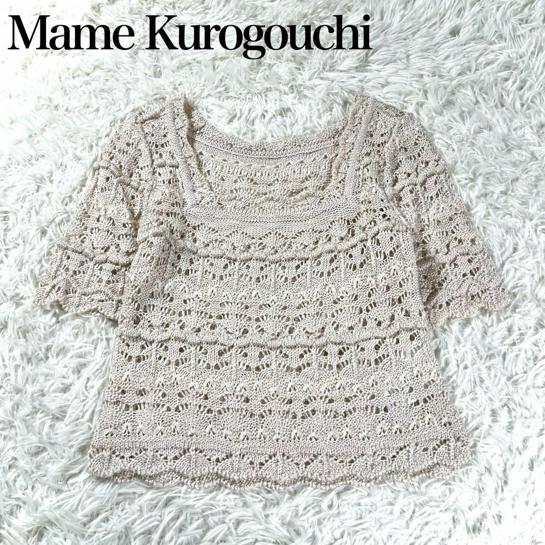 mame kurogouchiトップスレース新品未使用