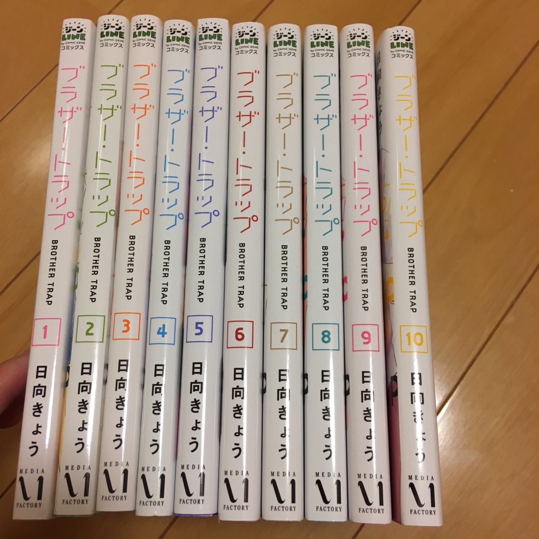 ブラザー・トラップ 1〜10巻　全巻