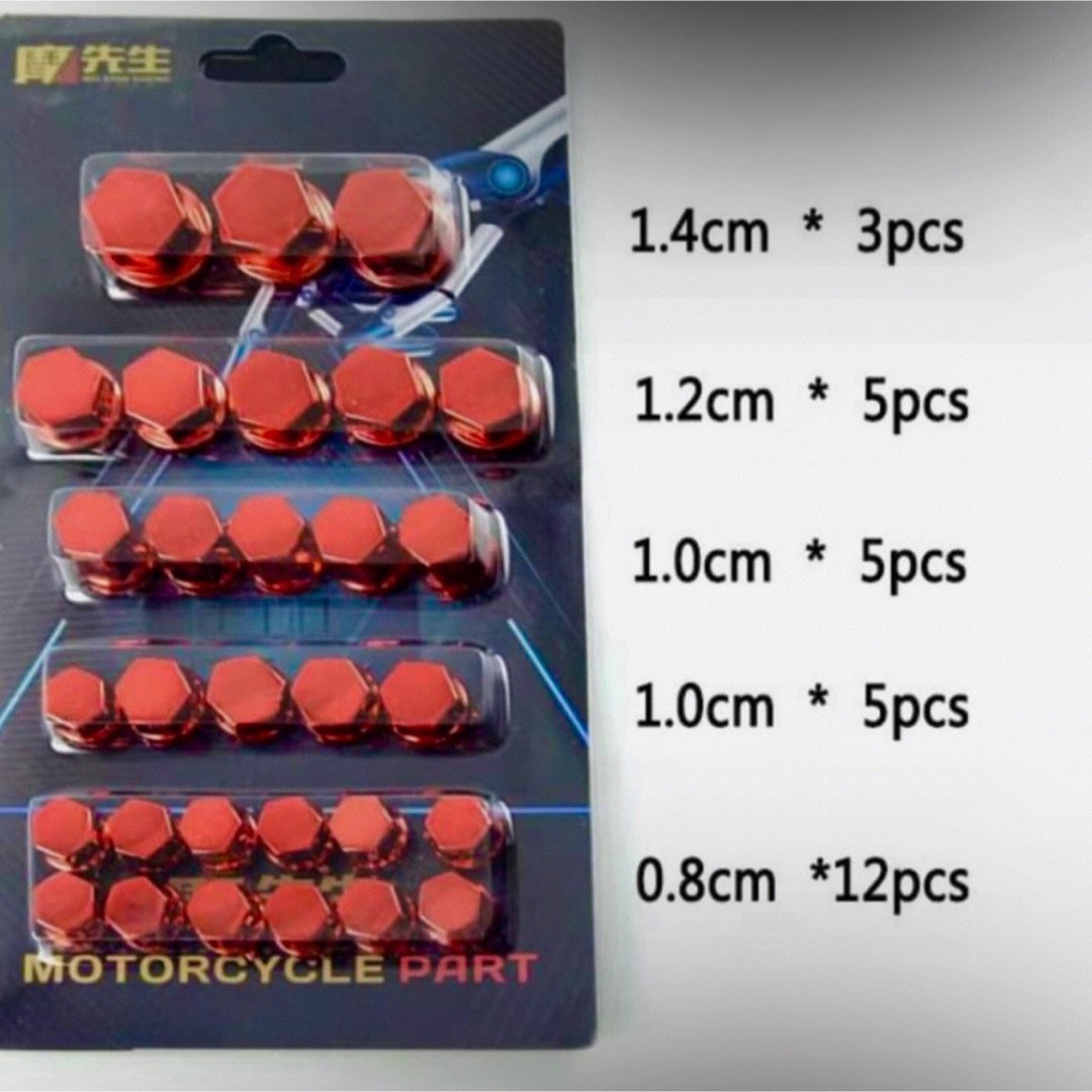 ボルトカバー　ナットカバー　ボルトキャップカバー　バイク　オートバイ　レッド 自動車/バイクのバイク(パーツ)の商品写真
