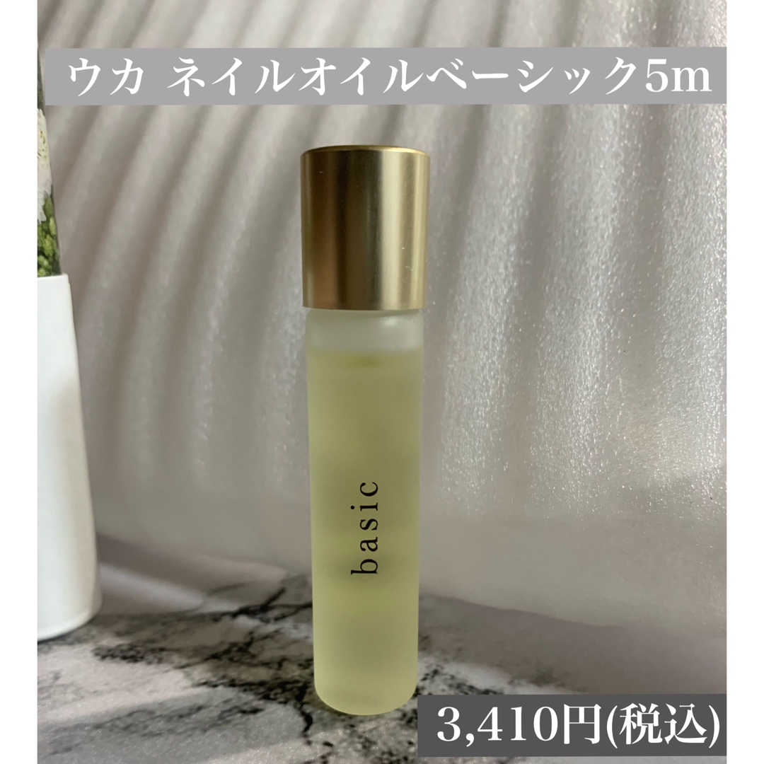 uka ネイルオイル ベーシック 5ml