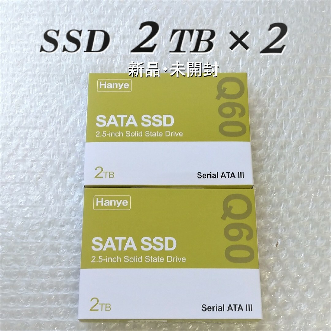 SSD ２TB ×２個セット（新品未開封）