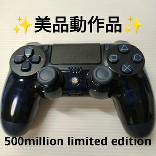 生産終了 美品 PS4 500million  limited edition(家庭用ゲーム機本体)