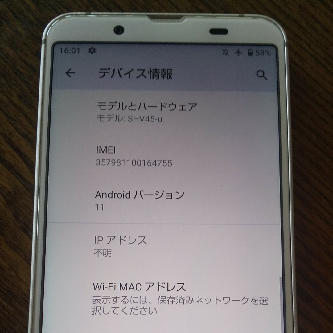 AQUOS(アクオス)のSHARP AQUOS sense3 SHV45-u シルバーホワイト    8 スマホ/家電/カメラのスマートフォン/携帯電話(スマートフォン本体)の商品写真