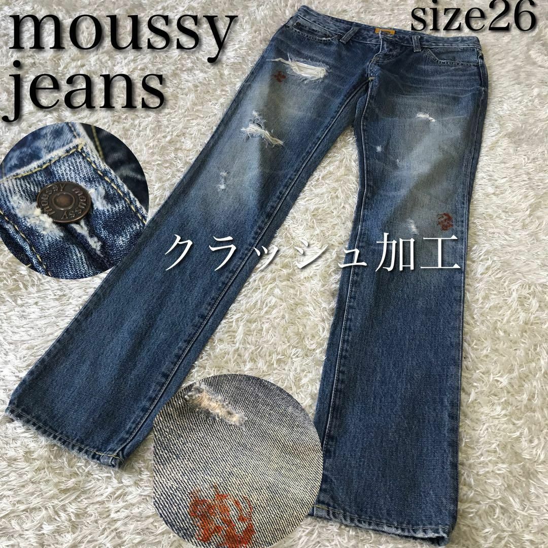 moussy マウジー　デニム　ジーンズ　26