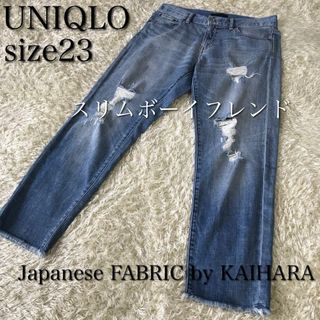 ユニクロ(UNIQLO)の専用★2点セット★ユニクロ カイハラデニム クラッシュ ボーイフレンド(デニム/ジーンズ)