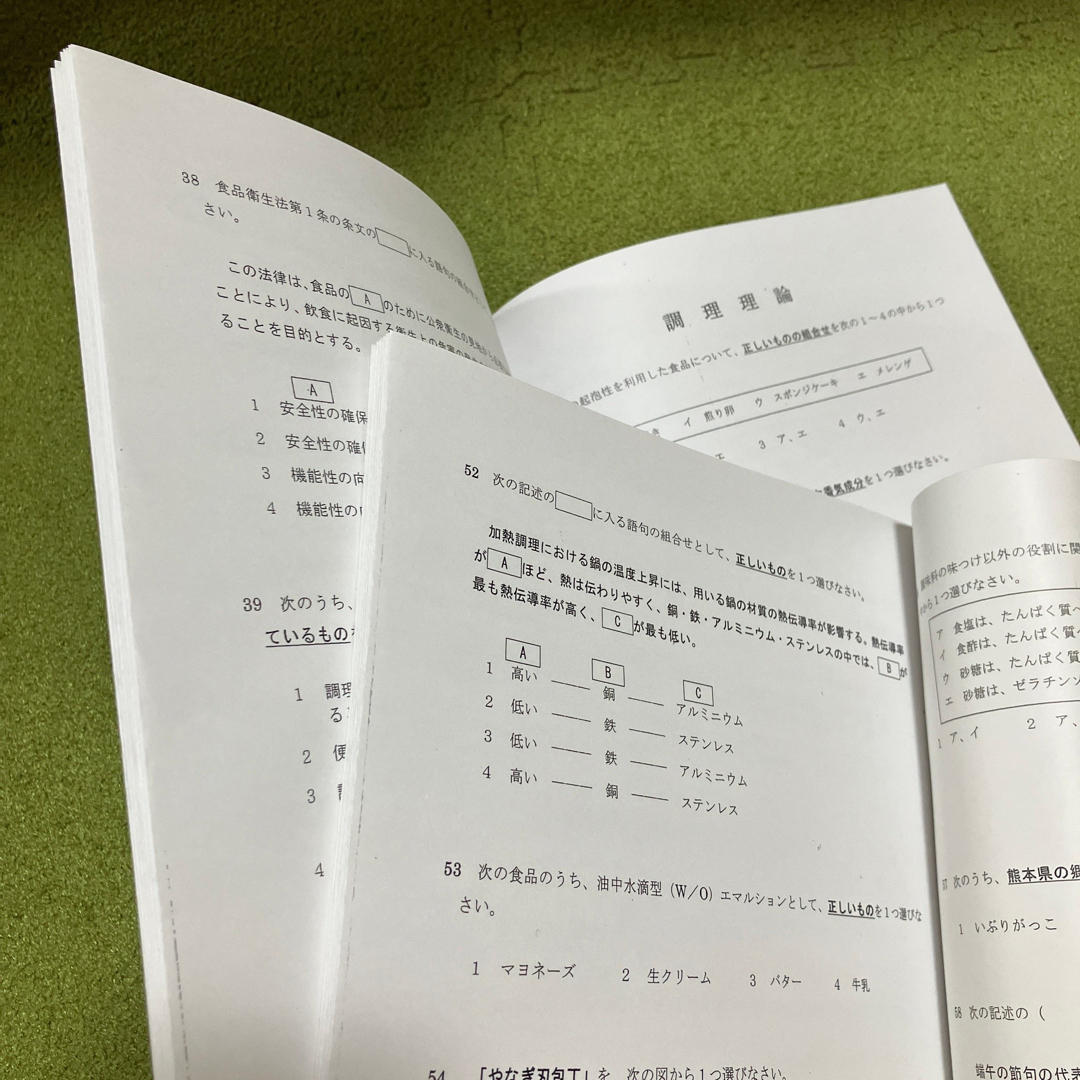 福井県 調理師免許試験 試験問題 過去問 問題集 模擬試験 調理技術技能センター エンタメ/ホビーの本(資格/検定)の商品写真