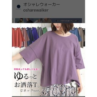 オシャレウォーカー(osharewalker)のn'OrLABELゆるっとシンプルTシャツ [トップス レディース Tシャツ 半(Tシャツ(半袖/袖なし))