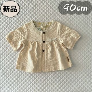 ビケット(Biquette)の新品☀夏物☀ナチュラル6分袖カーディガン　ビケット　女の子90cm(カーディガン)