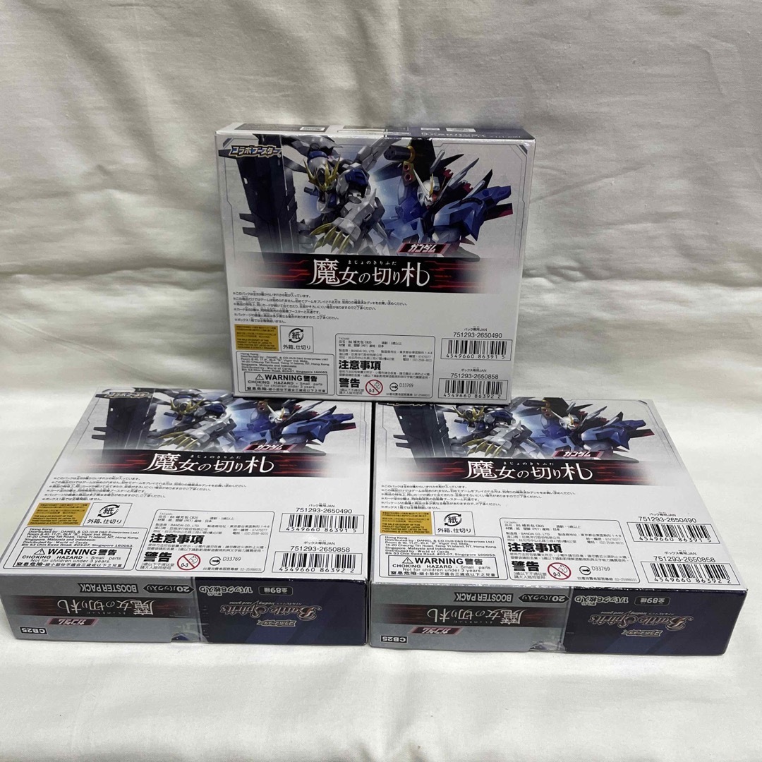 バトルスピリッツ 魔女の切り札 ガンダム コラボブースター 未開封 3BOX