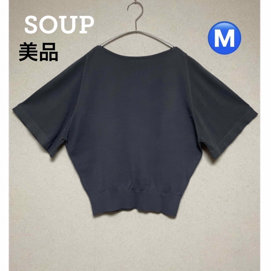 SOUP(スープ)の美品⭐️ SOUP トップス グレー＊ NATURAL BEAUTY BASIC レディースのトップス(ニット/セーター)の商品写真