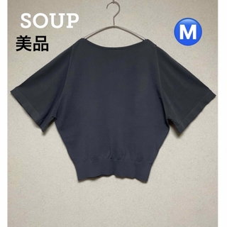 スープ(SOUP)の美品⭐️ SOUP トップス グレー＊ NATURAL BEAUTY BASIC(ニット/セーター)