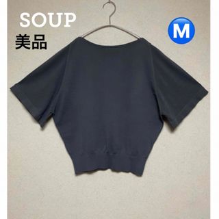 スープ(SOUP)の美品⭐️ SOUP トップス グレー＊ NATURAL BEAUTY BASIC(ニット/セーター)