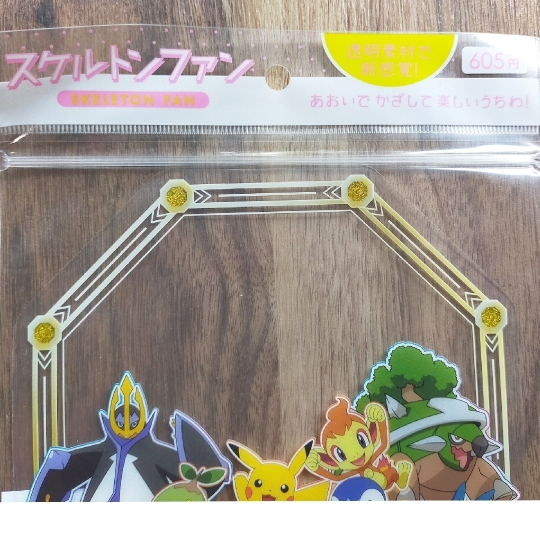 ポケモン(ポケモン)のポケモン うちわ クリア 透明 スケルトンファン エンタメ/ホビーのおもちゃ/ぬいぐるみ(キャラクターグッズ)の商品写真