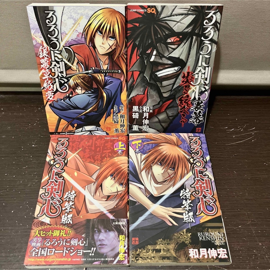 るろうに剣心完全版&関連本 全46巻超豪華全巻セット - 全巻セット