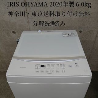 アイリスオーヤマ 洗濯機の通販 85点 | アイリスオーヤマのスマホ/家電