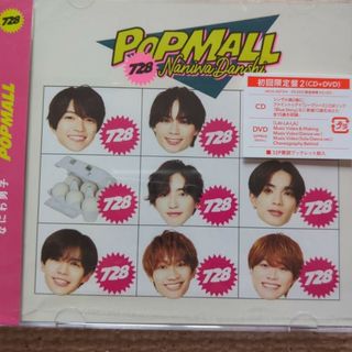 ナニワダンシ(なにわ男子)のなにわ男子 POP MALL 初回2(アイドル)