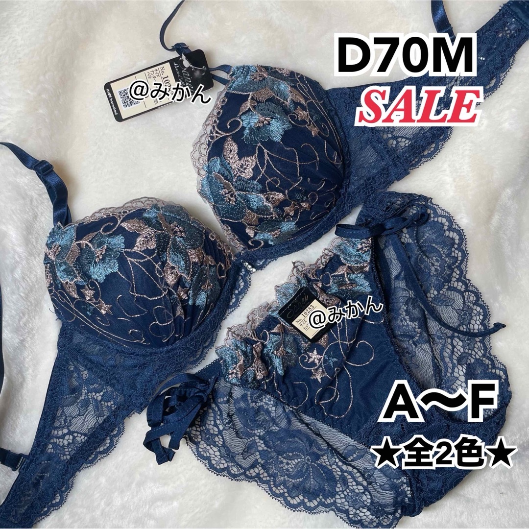 完売レア✨️♥️ドレッシーシックフラワーD70ネイビーほどける紐ショーツMサイズ レディースの下着/アンダーウェア(ブラ&ショーツセット)の商品写真