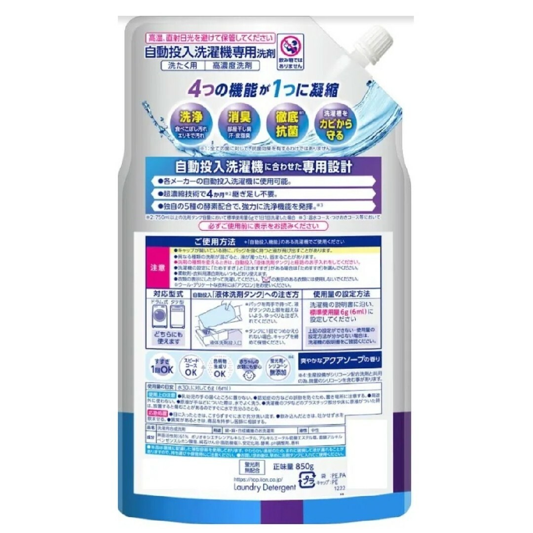 LION トップ スーパー ナノックス 自動投入洗濯機専用 洗濯洗剤 850g×12袋の通販 by ベル子 ナノックス 自動投入 12袋