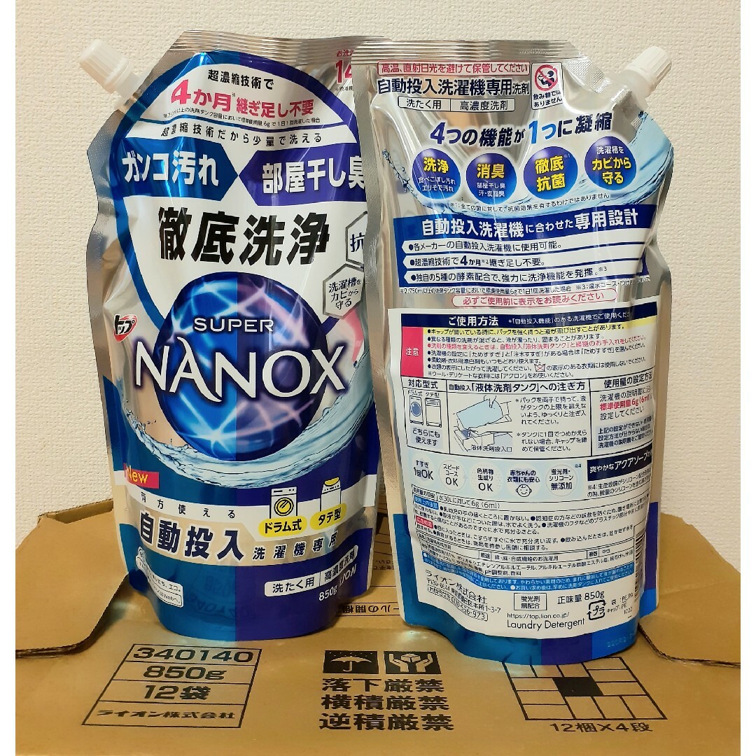 トップ スーパー ナノックス 自動投入洗濯機専用 洗濯洗剤 850g×12袋