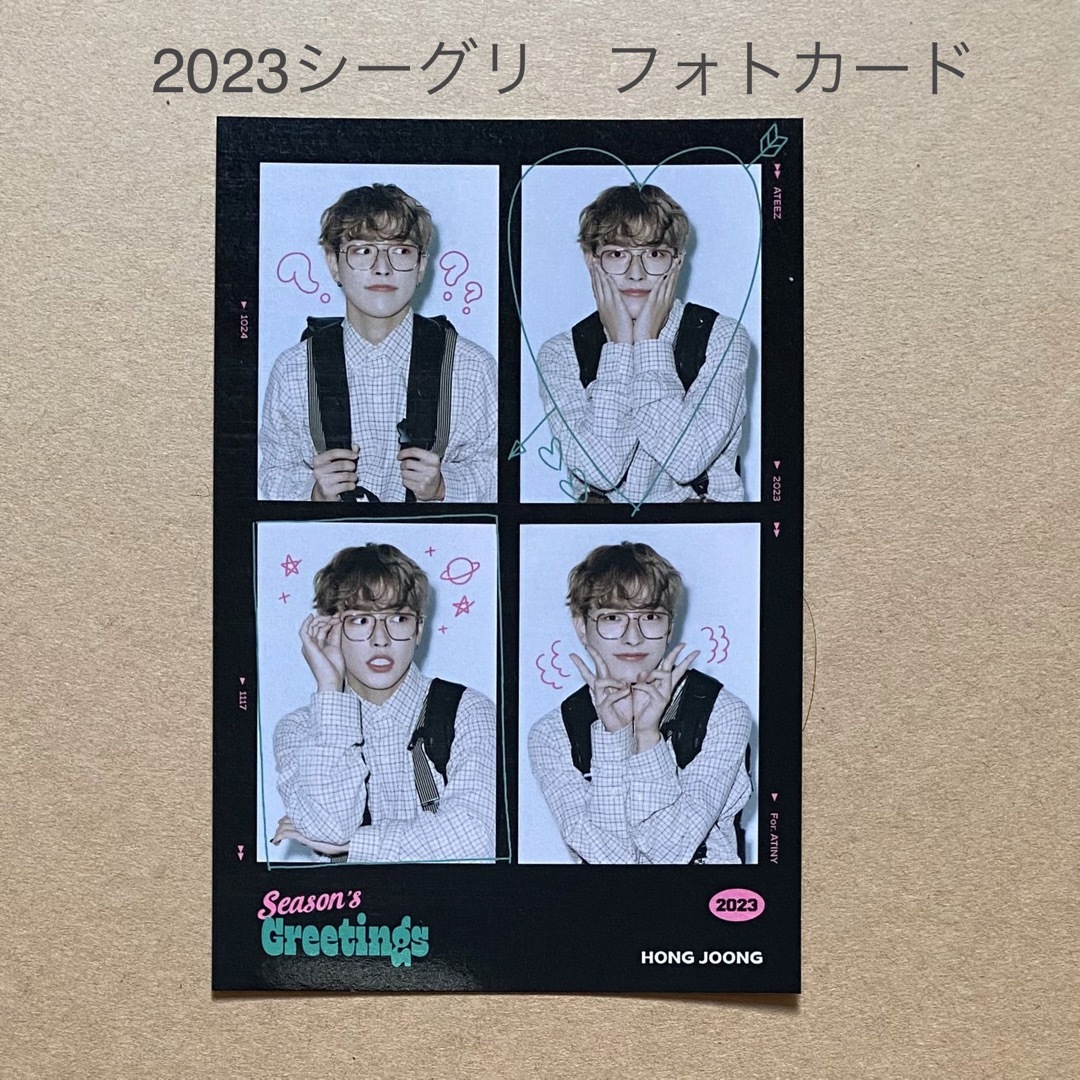 ateez シーグリ　トレカ　2023 8枚