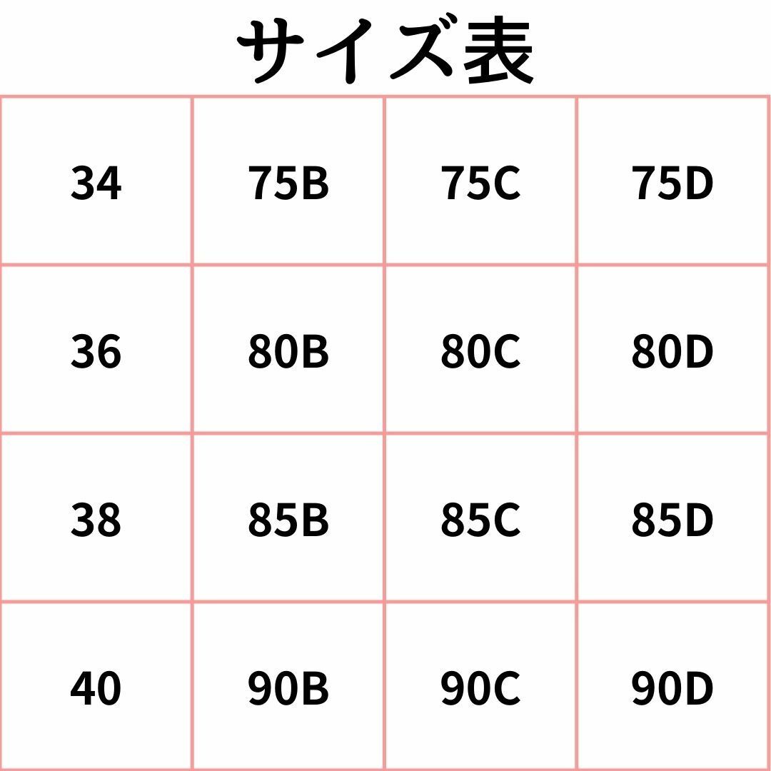 大きな胸を小さく見せるブラ 着痩せブラ 胸が小さく見えるブラ ブラック 36 レディースの下着/アンダーウェア(ブラ)の商品写真