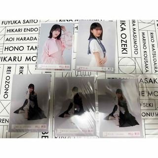 ケヤキザカフォーティーシックス(欅坂46(けやき坂46))の◎櫻坂46 村山美羽　生写真　コンプ5種　47枚　お値下げ(アイドルグッズ)