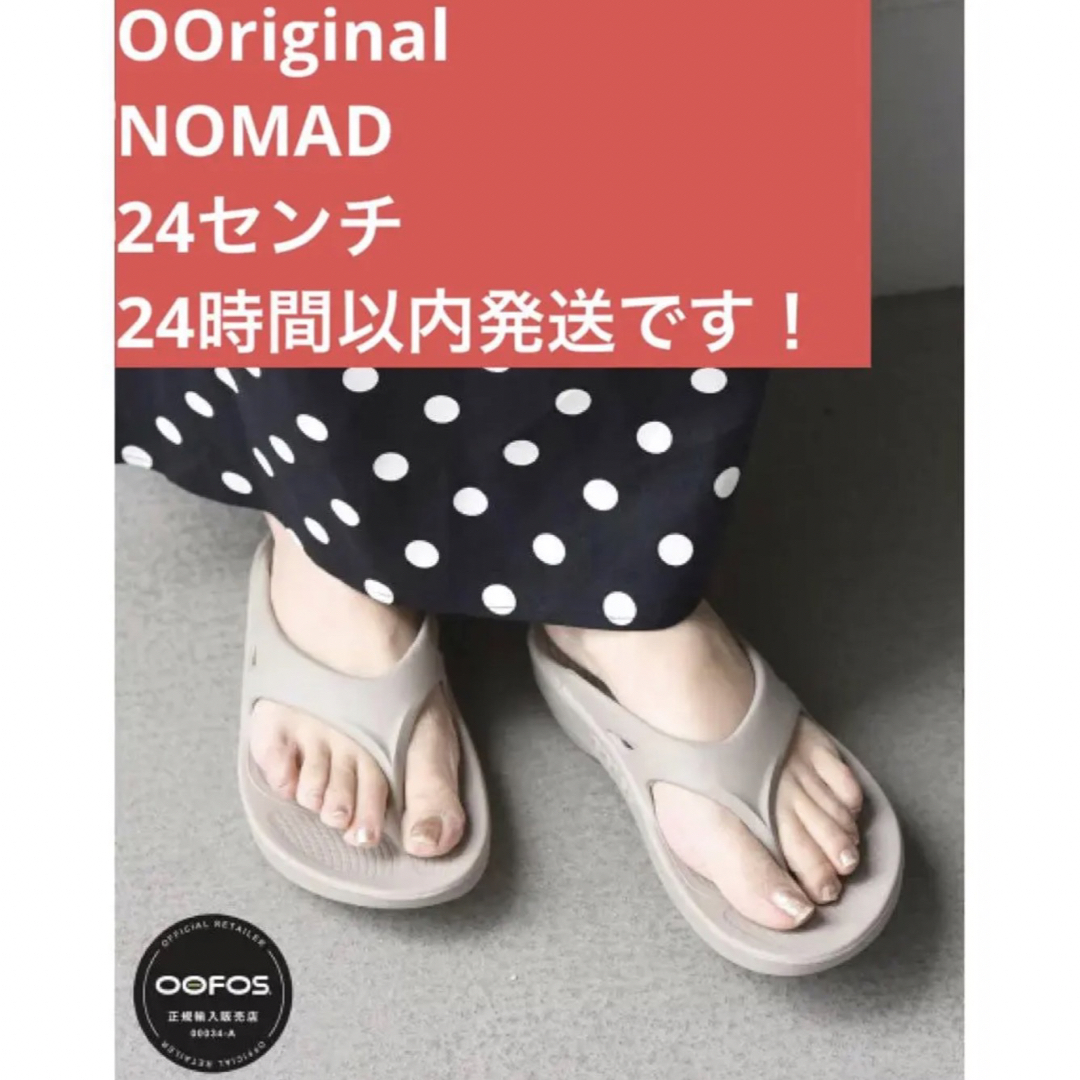 27 新品　OOFOS ウーフォス ooriginalノマド　NOMAD