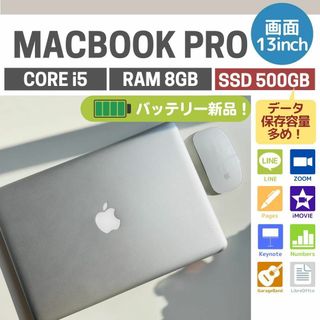 MacBook Pro 2011 13インチ メモリ8G SSD500GB