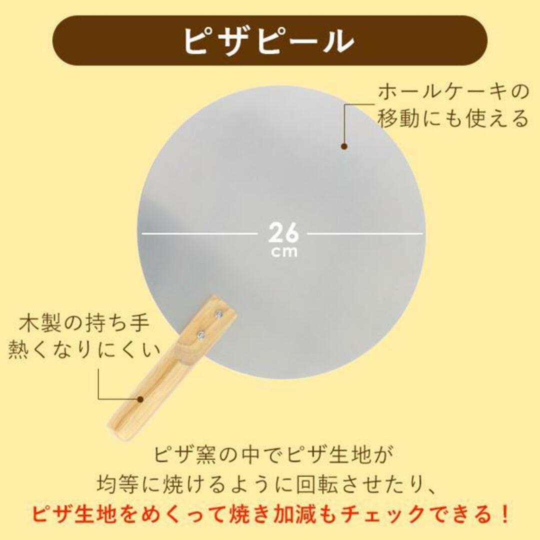 ピザ窯キット ４点セット インテリア/住まい/日用品のキッチン/食器(調理道具/製菓道具)の商品写真