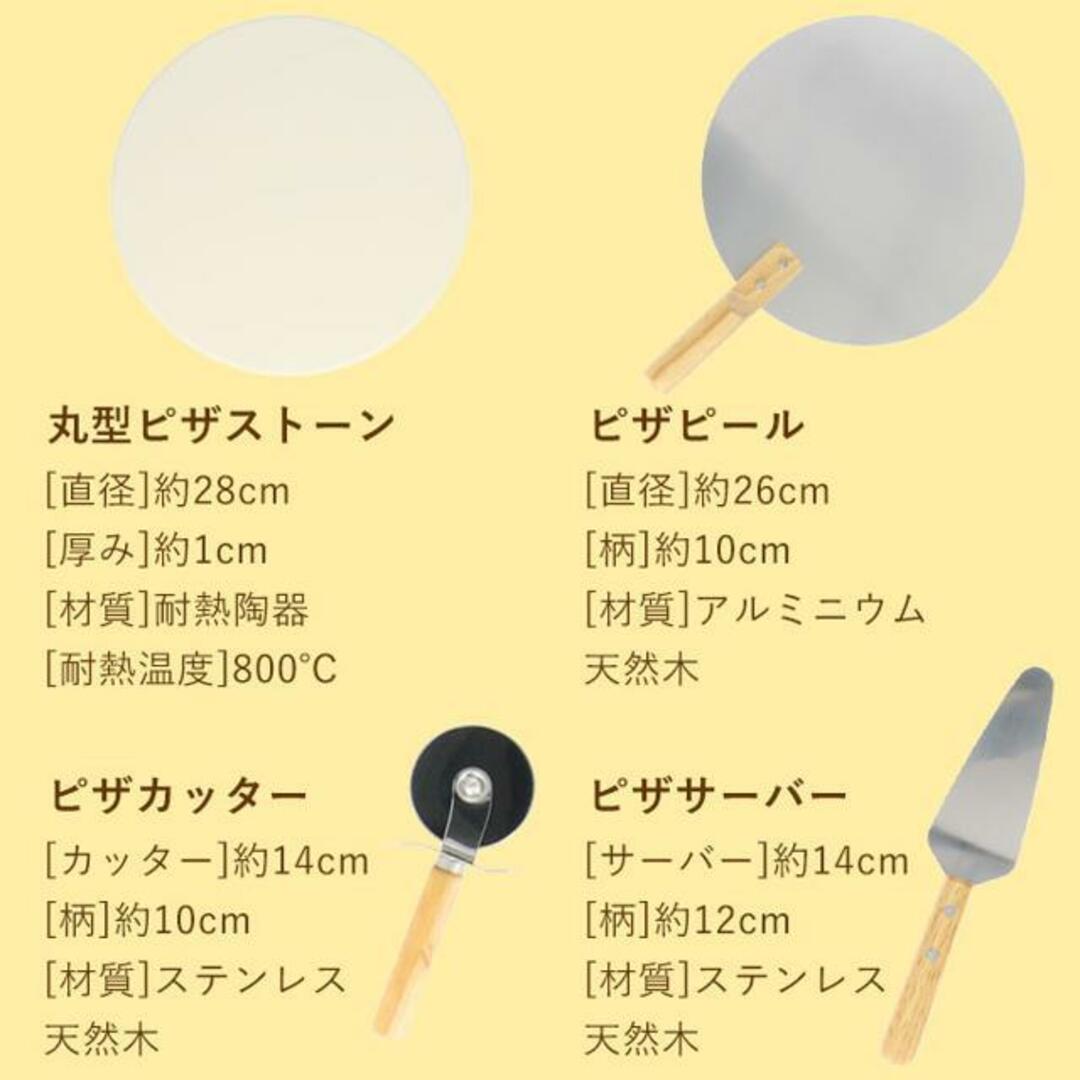 ピザ窯キット ４点セット インテリア/住まい/日用品のキッチン/食器(調理道具/製菓道具)の商品写真