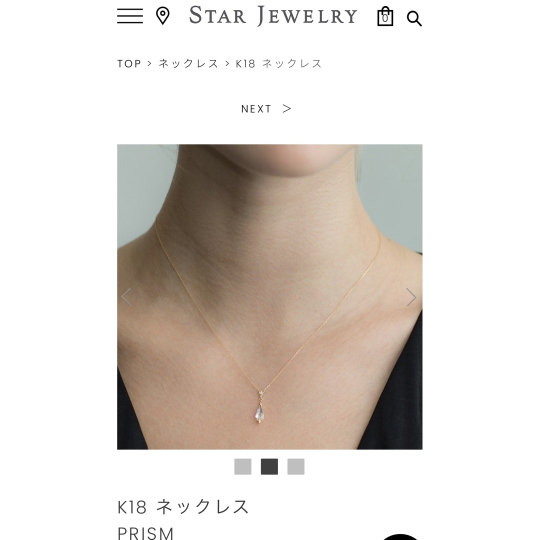 STAR JEWELRY - 【最安値】スタージュエリー K18 PRISMネックレス